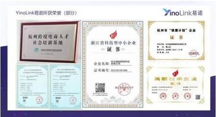浙跨全球，品牌出?！猋inoLink易諾以專業服務助力中小企業揚帆遠航