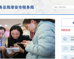 金湖縣稅務局辦稅服務廳 中小企業咨詢服務指南（地址、時間與電話）