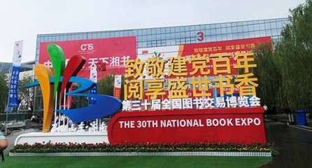 2021文化年終策劃之悅讀 以書(shū)為舟，共赴一場(chǎng)溫暖的精神遠(yuǎn)航